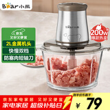 小熊（Bear）绞肉机家用 绞馅机 碎肉机 电动多功能料理搅拌打肉饺子肉馅蒜蓉机不锈钢 搅肉机QSJ-B03E1 约2L