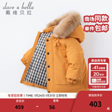 戴维贝拉（DAVE＆BELLA）保暖连帽90绒男童羽绒衣儿童冬装宝宝羽绒服冬季外出服小男孩上衣 杏黄色DB15565-NN 130 cm（建议身高120-130cm）