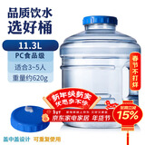 拜杰纯净水桶 食品级PC饮水桶 家用储水水桶手提式饮用水桶水桶 大容量11.3L