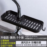 遇上佳人厨房水龙头置物架卡扣固定水槽置物架多功能水池沥水架方形沥水篮 款【长方形通风沥水架】黑