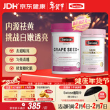 Swisse斯维诗亮肤抗糖套装(葡萄籽烟酰胺180片+匀亮小粉瓶60粒)祛黄