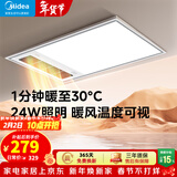 美的（Midea）风暖式浴霸暖风灯照明排气五合一体机集成吊顶无线卫生间浴室机 GP11琴键丨4合一速暖丨温度可视