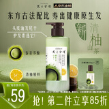 髮の食谱发之食谱茶柚护发素柔顺干枯毛躁修复顺滑280g润发乳京东自营