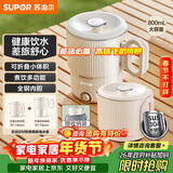 苏泊尔（SUPOR）便携式烧水壶电水壶可折叠0.8L 旅行出差家用养生冲奶电热水壶学生304不锈钢泡面杯 SW-08J01