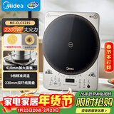 美的（Midea）电磁炉电磁炉 家用2200W大功率大火包锅火锅炉炫彩加大面板电磁灶耐磨易洁可定时CLC2215年货节