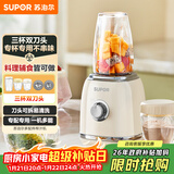 苏泊尔（SUPOR）榨汁机三杯双刀家用小型榨汁杯可拆易清洗果汁机电动水果机鲜榨果汁杯搅拌机JS43D