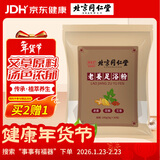 同仁堂足道养生老姜足浴粉粒泡脚药包女男士草本足浴粉包8g*30袋/包 