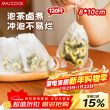 美厨（MAXCOOK）茶包袋 一次性玉米纤维泡茶袋抽绳式煲汤卤料过滤袋120只MCPJ0210