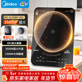美的（Midea）电磁炉电陶炉电池炉家用猛火3500W大功率电磁灶匀火加热一体大面板煮小米粥耐磨易洁CL35W7-001