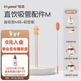 世喜保温杯配件水杯吸管嘴直饮吸管奶嘴保温杯奶嘴杯套杯盖吸管杯配件 直饮吸管M-12cm