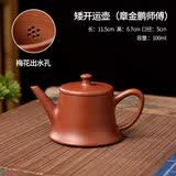 林李间小号潮州纯手工手拉朱泥壶紫砂茶壶功夫茶具开运壶明炉梨壶 矮开运壶100ml