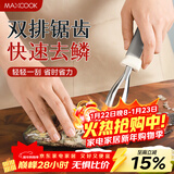 美厨（MAXCOOK）不锈钢鱼鳞刨 刮鱼鳞去鱼鳞器打鳞刷子家用多功能杀鱼刀 MCPJ8463