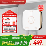 奥特朗（otlan）S13H-Z55B  即热式小厨宝电热水器 智能恒温速热热水器 快热式迷你小型热水宝【上门安装】