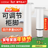 卡贝可调节支撑脚支撑架桌腿沙发腿床腿床板支撑架（18-30cm可调）