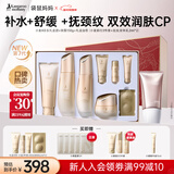 袋鼠妈妈准孕妇护肤品专用小麦洁面水乳霜颈纹霜送妈妈护肤秋冬滋润礼盒