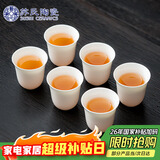 苏氏陶瓷羊脂玉白瓷功夫茶杯闻香杯陶瓷品茗杯6个装（简装）J0930