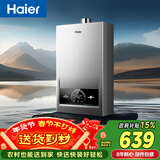 海尔【MODEL】13升一厨一卫 恒温节能安全耐用 低水压启动 上门安装  燃气热水器天然气家用