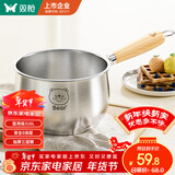 双枪316L不锈钢小奶锅辅食锅汤锅泡面蒸锅燃气电磁炉16cm