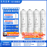 洁净世家适用美的净水器滤芯M6系列PP滤芯活性炭滤芯UF滤芯RO滤芯 MRC1687-50G【全套4支】