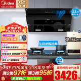 美的（Midea）抽油烟机家用侧吸烟灶套装升级23大吸力厨房油烟机灶具套装三件套脱排油烟机燃气灶套装J25Spro 四件套【搭5.0猛火灶+16L热水器】天然气 智能家电