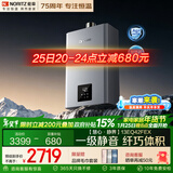 能率（NORITZ）【慧心·静界】13升燃气热水器 天然气  一级静音 精控恒温 银离子抑菌 小尺寸大水量13EQ42FEX 