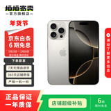 Apple/苹果 iPhone 16 Pro Max（A3297）二手手机 双卡双待 原色钛金属 256G