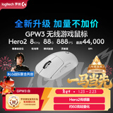 罗技（G）GPW3 狗屁王三代无线游戏鼠标 专业电竞手型 升级8KHz 88G 888IPS 白【全网爆款】