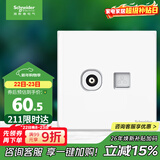 施耐德电气 电视+超五类电脑插座 86型TV+网络插座面板 皓呈系列 奶油白色