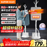 苏泊尔（SUPOR）蒸汽挂烫机家用熨烫机立式手持电熨斗大功率服装店烫衣服神器带熨烫板新年礼物GT17BP