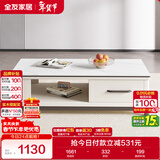 全友家居 北欧简约风家用小户型长方形小桌子高级岩板茶几客厅茶桌子