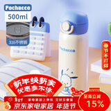 泰福高（TAFUCO）三丽鸥保温杯儿童316不锈钢水杯女大容量双饮杯吸管杯T2385帕恰狗