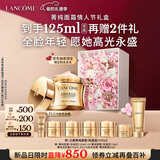 兰蔻菁纯面霜60ml轻盈版玻色因抗皱滋润护肤品生日新年礼物送女友