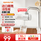 九阳（Joyoung）龙头净水器八重强效精滤除氯除味可清洗滤芯一机四芯JYW-RT1815