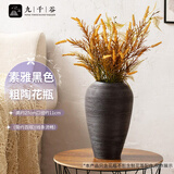 九千谷高级中古风禅意陶瓷花瓶素雅黑色客厅插花餐桌面民宿粗陶摆件2415