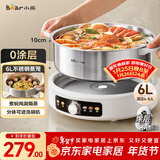 小熊（Bear）0涂层电火锅火锅专用锅电锅家用5-8个人不粘分体式可拆洗多功能蒸煮一体不锈钢电煮锅6L火锅锅60L2