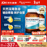 澳佳宝（Blackmores）原味深海鱼油omega-3软胶囊澳洲进口含dha成人epa降血脂血压800粒