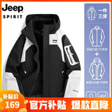 JEEP SPIRIT吉普 冲锋衣男情侣款秋冬三合一加厚两件套防风防水保暖棉服外套 555/男款黑白 XL