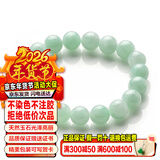 禾玉天然A货翡翠玉手链 浅绿色冰糯种玉手串珠男女款淡绿转运珠子玉石 女款-高贵典雅