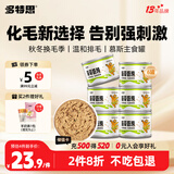 多特思羊奶系列猫草主食罐头奶炖6罐湿粮成幼猫慕斯化毛罐头温补排毛