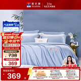 富安娜家纺全棉四件套 60S贡缎高支高密素绣床品套件单双人203*229cm蓝家居馆