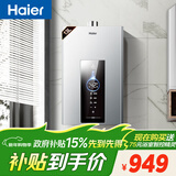 海尔星光【JM6PRO】13升 水伺服恒温 智慧节能 静音降噪低水压启动上门安装 燃气热水器天然气家用