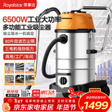 荣事达（Royalstar）三电机6500W大功率工业吸尘器大型桶式80升工厂车间粉尘大吸力商用保洁RS-XT650A-2