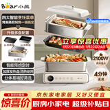 小熊（Bear）电火锅火锅专用锅电煮锅多功能锅烤肉电热锅分体家用5-8人多功能一体电锅电蒸锅多用途料理锅G21F1