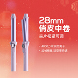 lena双通道负离子卷发棒28mm 卷发棒不伤发 大波浪电卷发神器 刘海短发卷发棒女 新年礼物 LN-922S-28