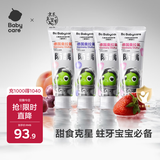 babycare【高效防蛀】儿童牙膏4支装1-6岁奥拉氟防蛀混合口味