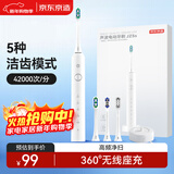 京东京造电动牙刷情侣JZ5s白 4支刷头+座充+365天续航  5模式成人电动牙刷儿童生日礼物女新年礼物情侣