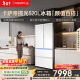 卡萨帝（Casarte）揽光520L法式多门冰箱594mm超薄零嵌入式双系统一级能效BCD-520WGCFDM4WKU1国家补贴