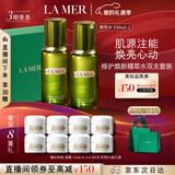 海蓝之谜（LA MER）焕新精萃水150ml*2精粹水护肤品套装化妆品礼盒生日情人节礼物女