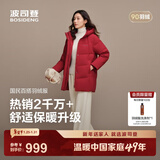 波司登（BOSIDENG）25新款羽绒服女中长款连帽90绒休闲百搭送父母外套B250245122 【店长推荐】醇酒红|1856 M 165/88A 体重约120-140斤