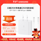 三星（SAMSUNG）25W旅行充电器套装S25/S25Ultra/S24+/S24Ultra/S23+/S23/Fold5/Fold6平板快充 氮化镓加速充电头 【2025款】25W套装 白色